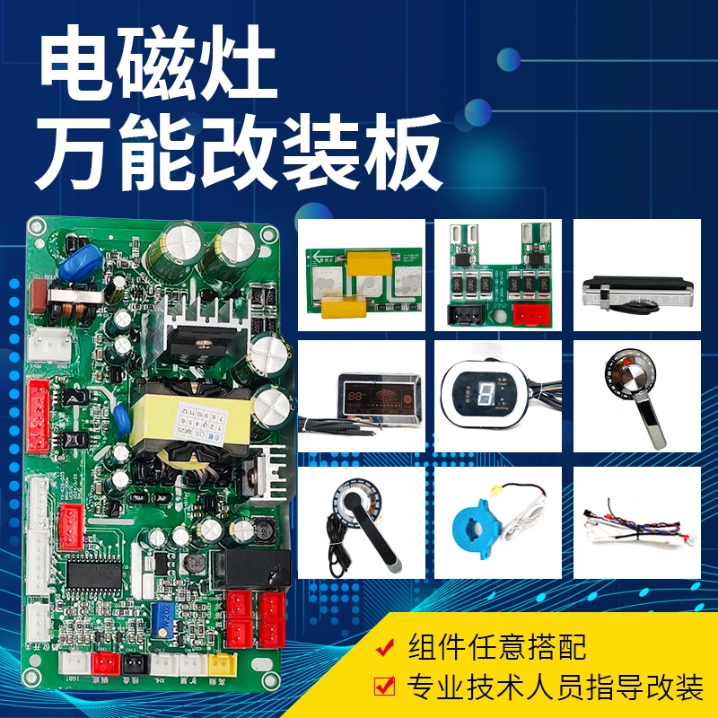 5KW30W商用大功率电磁炉通用半桥主板小炒炉低汤炉大锅灶维修专用