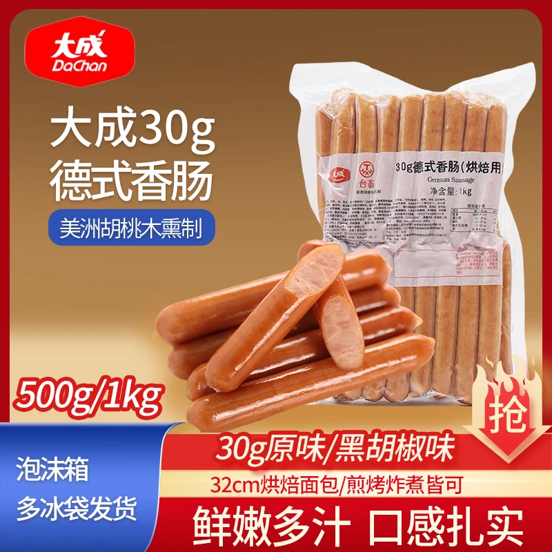 大成麻辣小龙虾荷美尔 精选德式图林根香肠1kg
