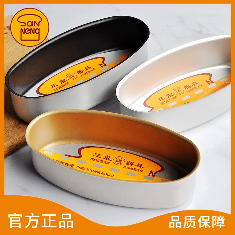 三能不沾椭圆乳酪芝士蛋糕 热狗模黑色金色不粘S6860 6863 SN6866