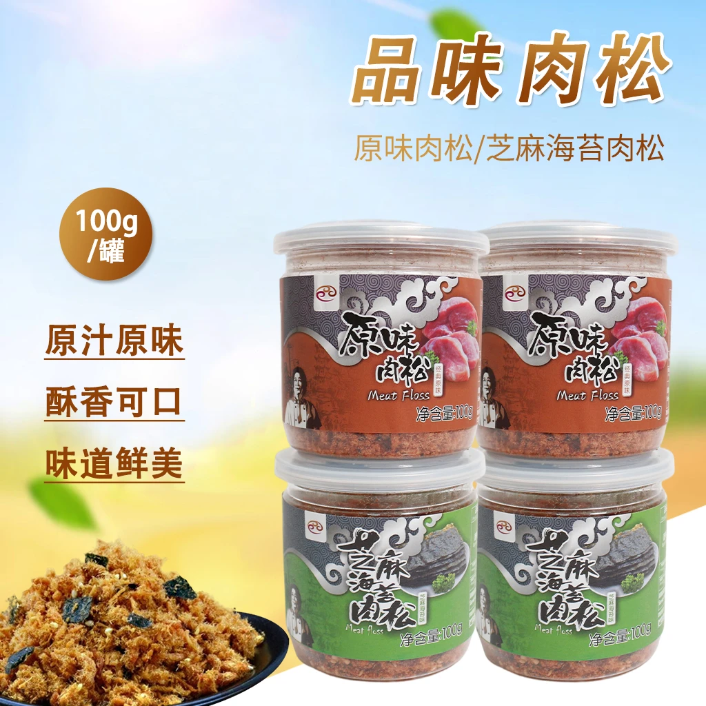 品味卷毛哥原味肉松 100g 原味芝麻海苔味肉松小贝蛋糕卷肉丝