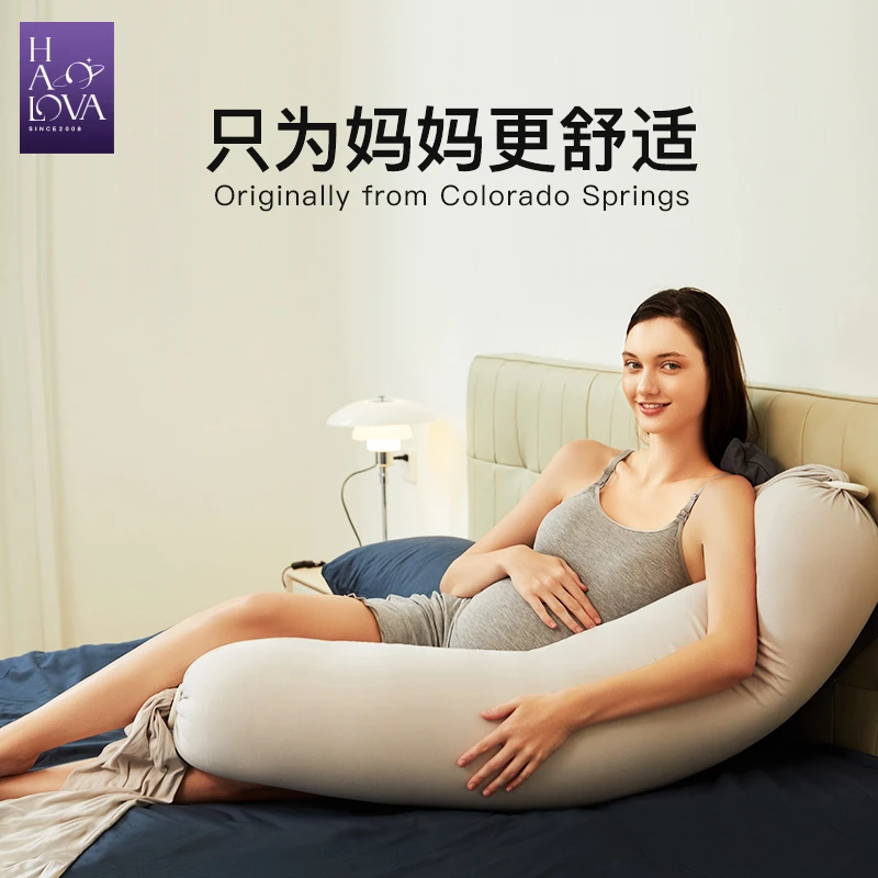 HaloVa孕妇枕侧卧孕期孕后U型睡觉安抚神器垫腰靠枕简约靠腰长条