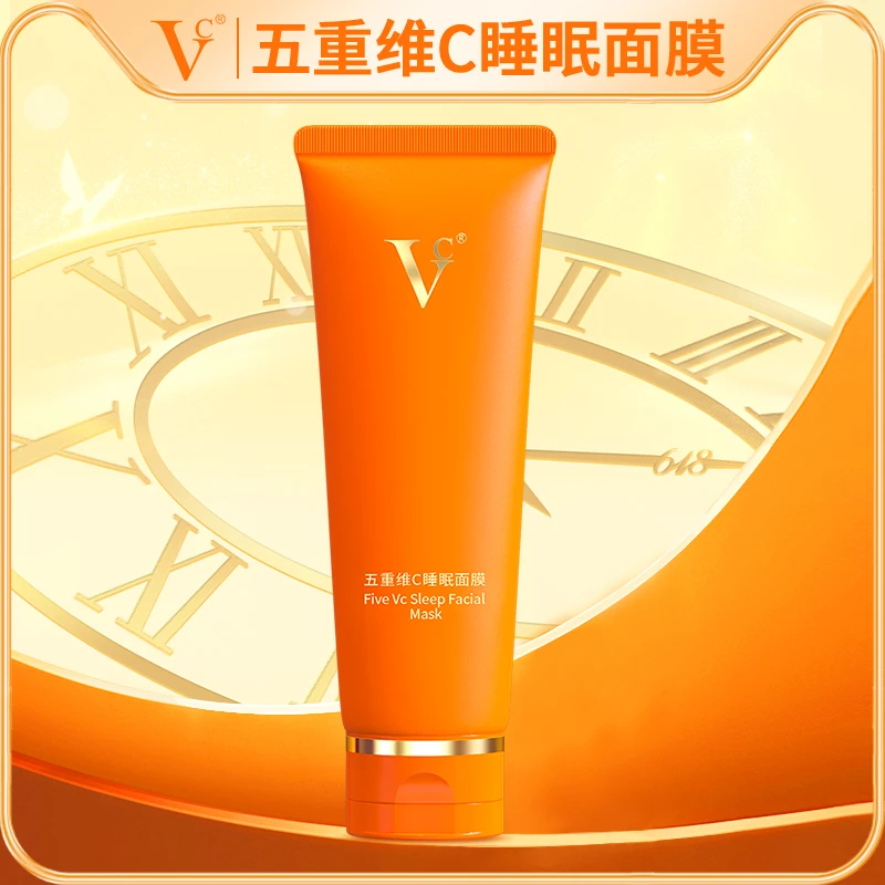 VC品牌福利！福袋送：VC睡眠面膜