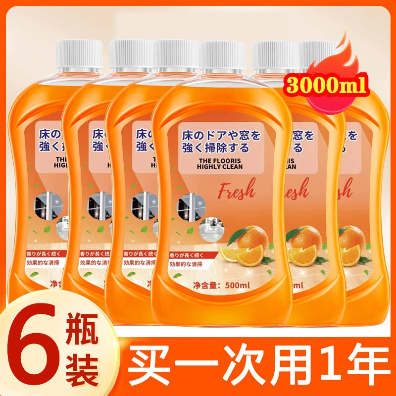 恋家缘地板清洁剂 【六瓶】瓷砖拖地强力去污垢t