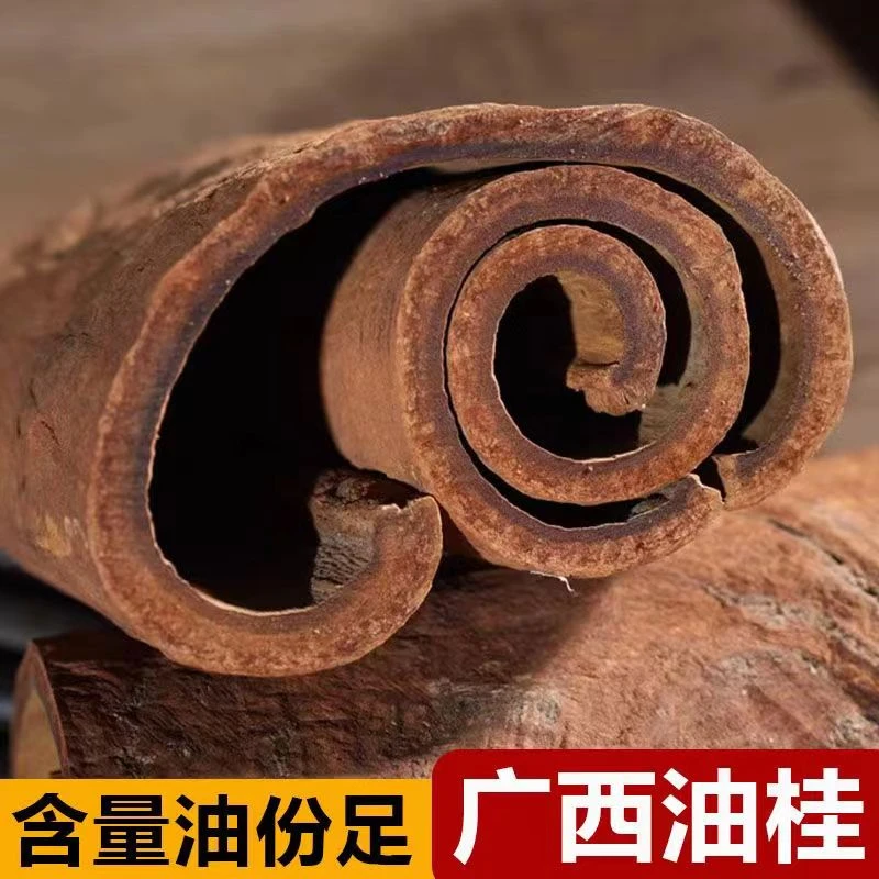 广西高山油桂香料去皮紫油桂30年树龄老树无硫香料卤料调味料桂皮