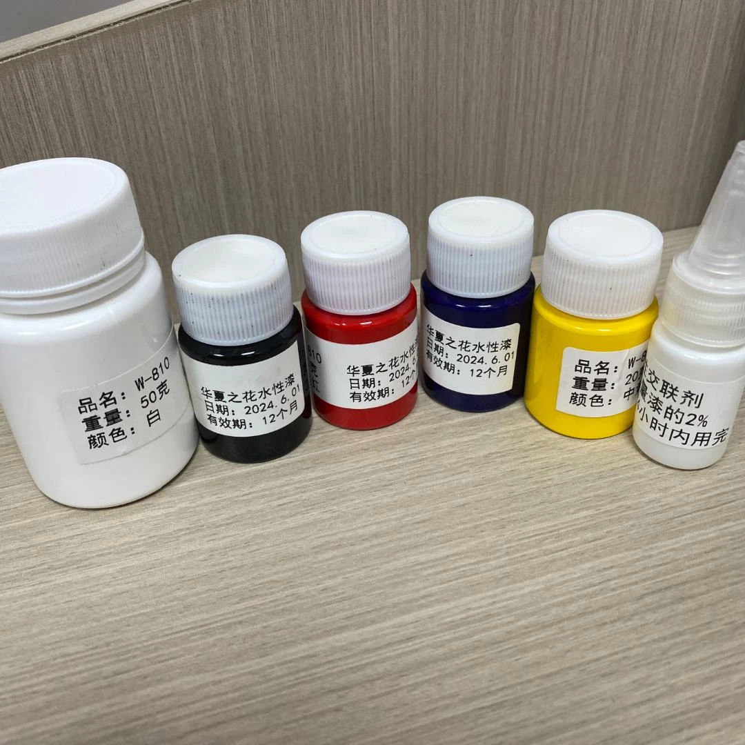 华夏之花直播间福利水性漆样品w-810