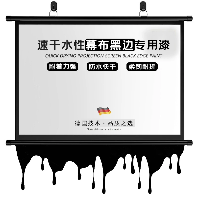 W-700华夏之花水性幕布黑边漆玻纤PVC电影布喷涂防水快干柔韧塑胶