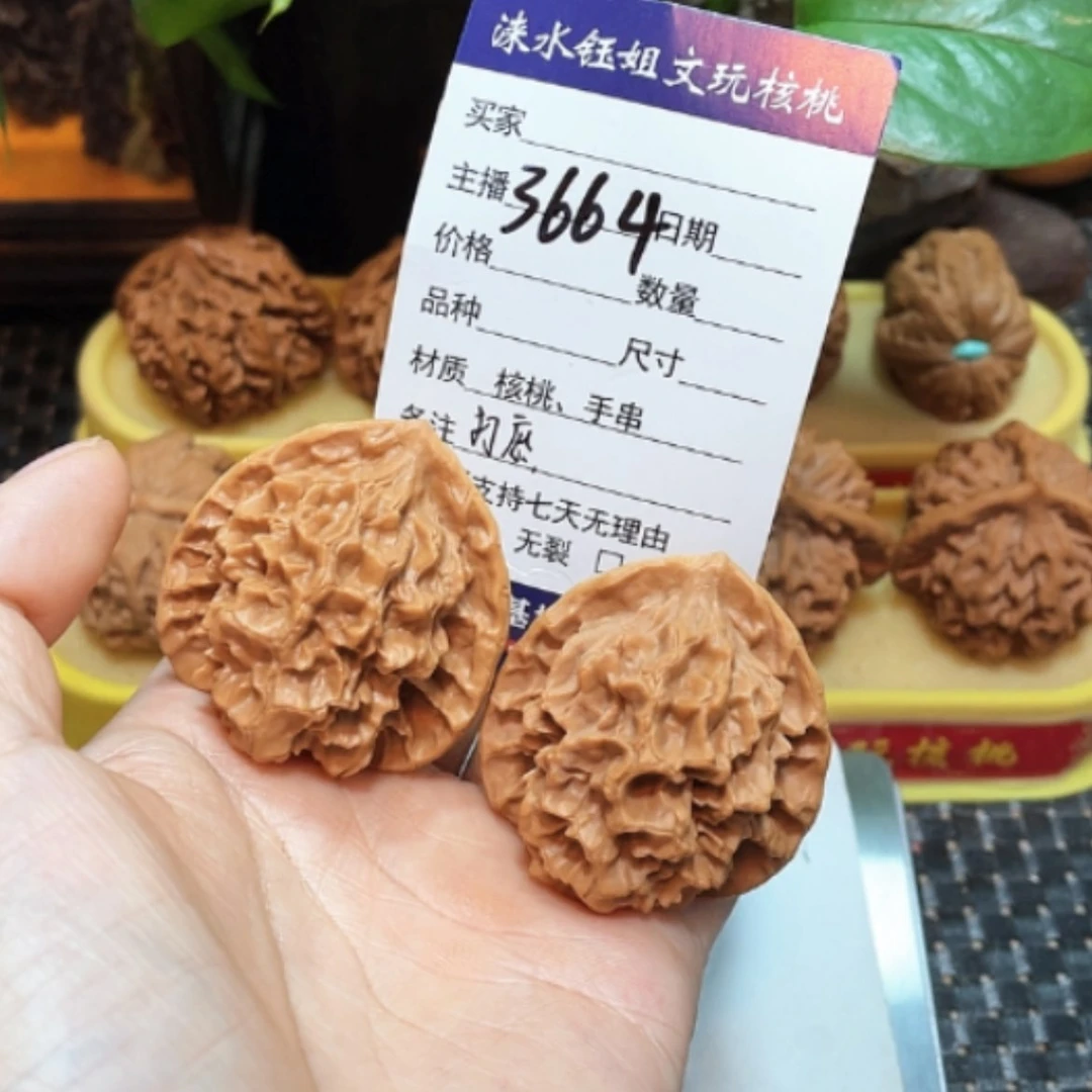 【闪购商品】文玩核桃把件41帝王3664