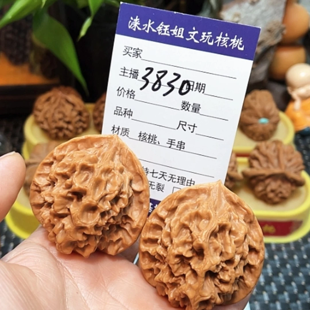 【闪购商品】文玩核桃把件45帝王3830