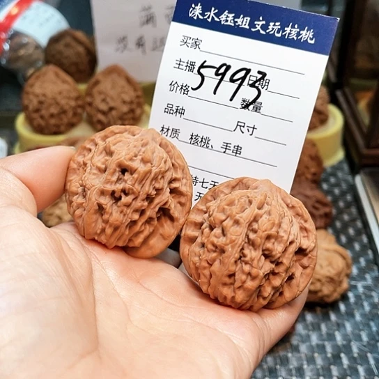 文玩核桃把件42全品山地楼5993