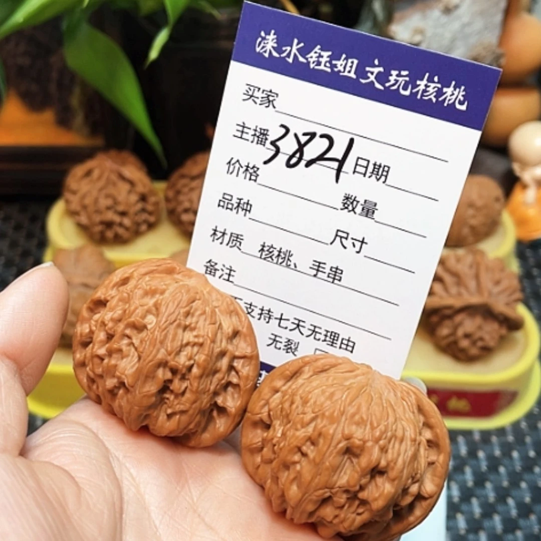【闪购商品】文玩核桃把件搬*v41全品磨盘3821