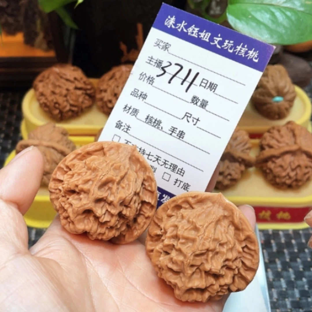 【闪购商品】文玩核桃把件45帝王3711