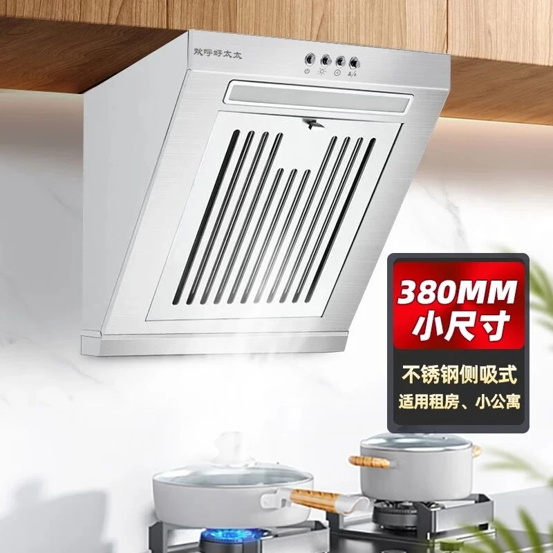 380宽油烟机家用小型侧吸简易迷你小尺寸出租屋小型小户型吸油机