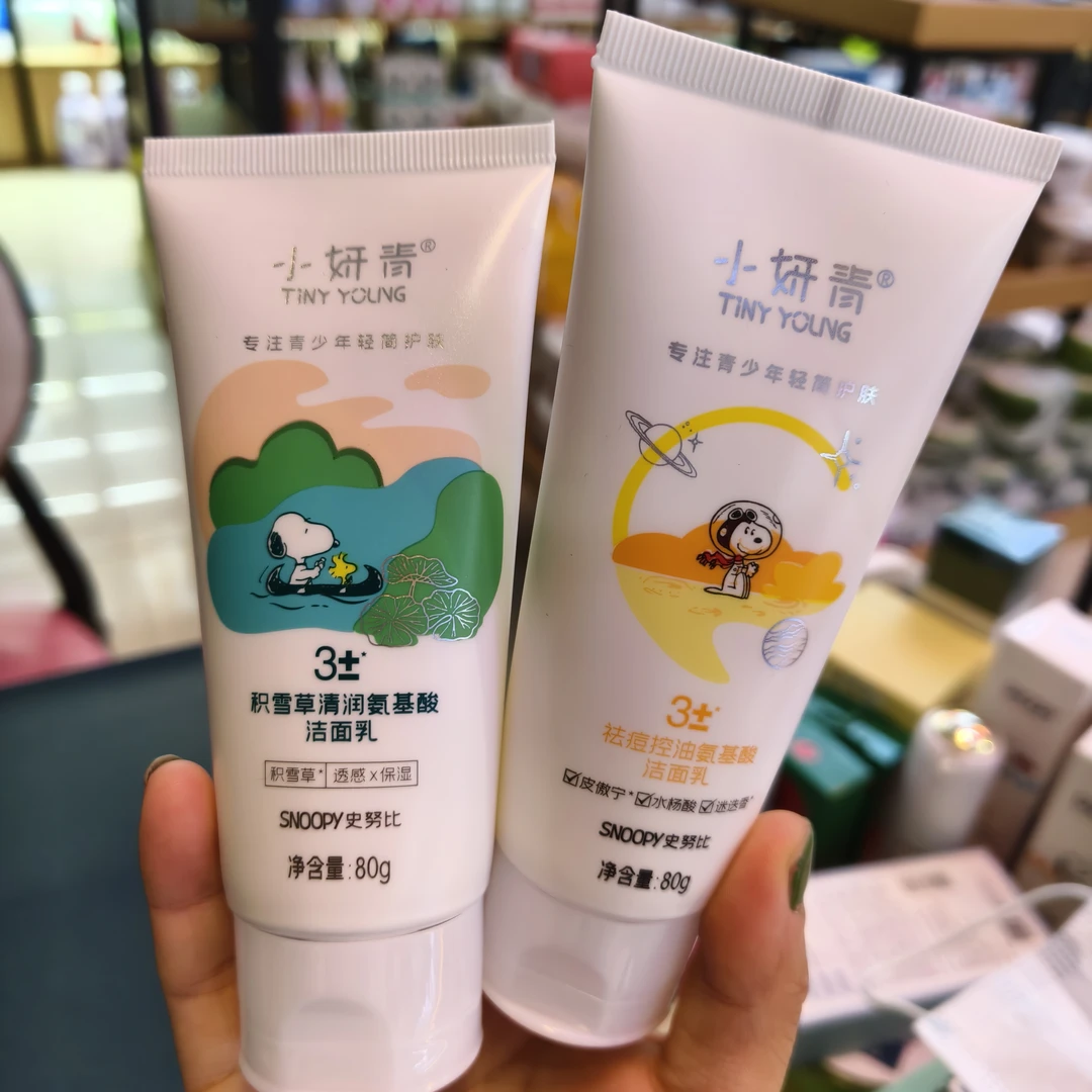 小妍青积雪草清润氨基酸洁面乳祛痘控油氨基酸洁面乳