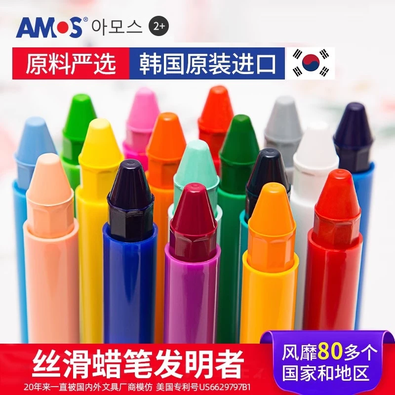 AMOS儿童旋转蜡笔细杆水溶性可水洗宝宝不脏手24色幼儿园绘画丝滑