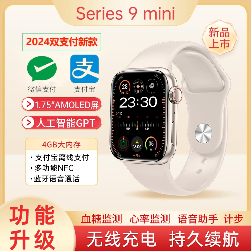 双支付新款41MM轻薄多功能音乐小说双地图防水女士长续航人工智能