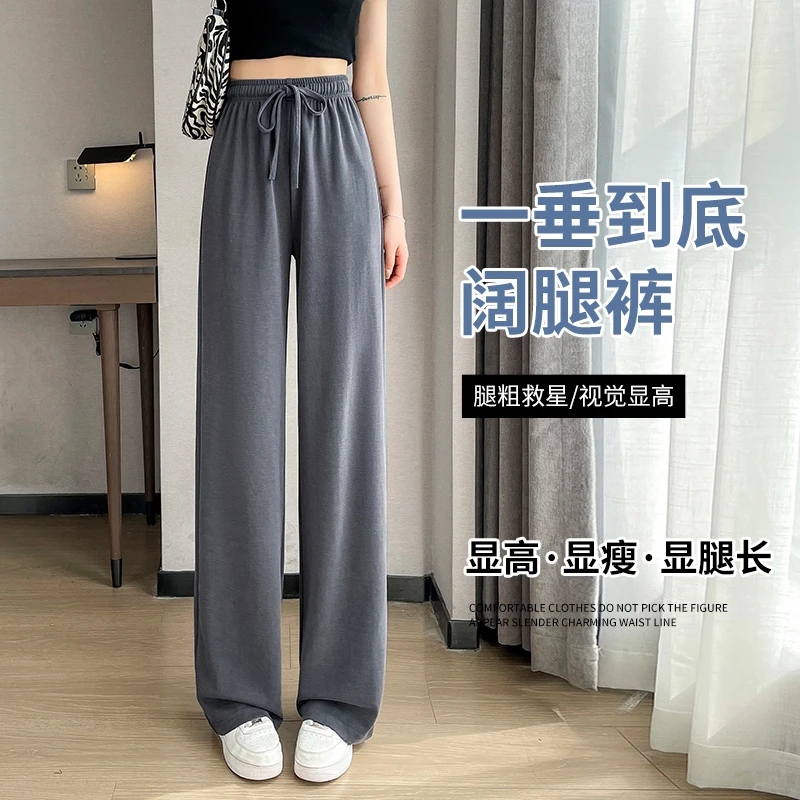 铜氨丝阔腿裤女小个子高腰垂感25秋新款冰丝拖地休闲直筒长裤通勤