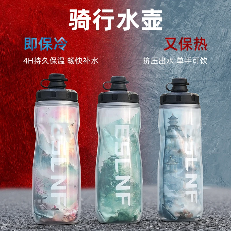 ESLNF自行车国风水壶610ML保温保冰山地车公路车水杯户外骑行装备