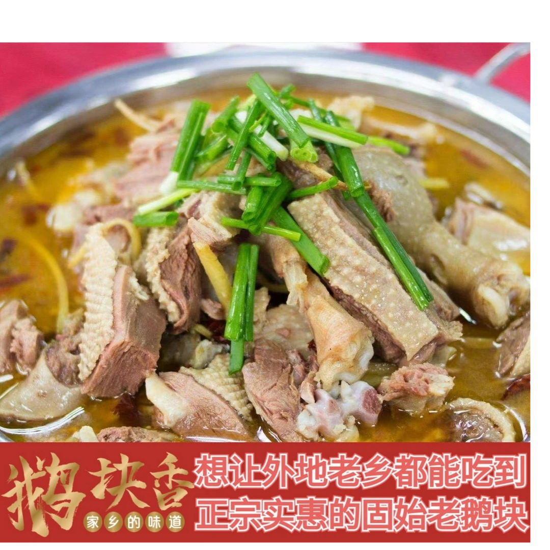 【门店价】鹅块鹅杂双拼新鲜现做现发精选老鹅2-3人吃