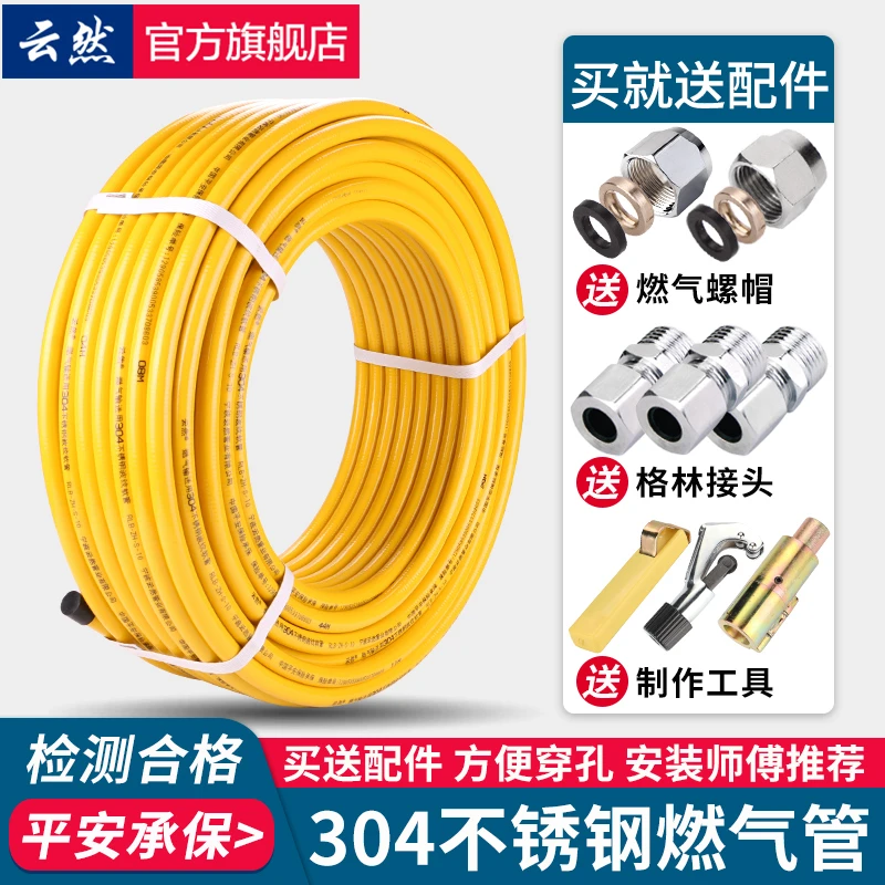 天然气燃气管304不锈钢波纹管煤气液化气高压防爆穿墙孔金属软管