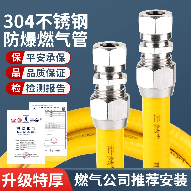 天然气软管燃气管子波纹管304不锈钢金属防爆煤气软管道专用家用