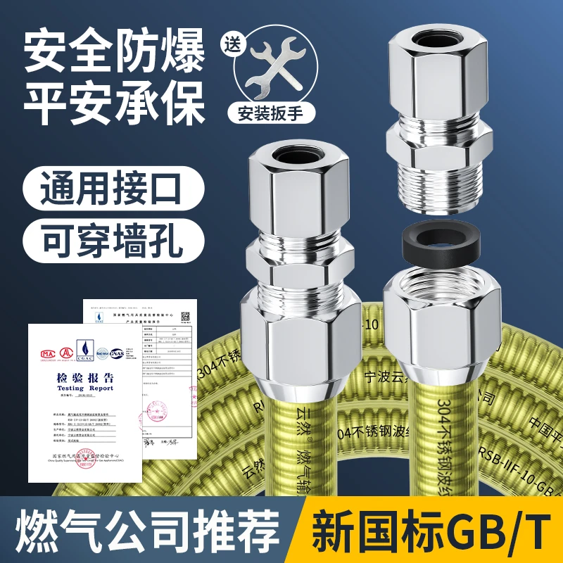 燃气管天然气管道煤气管家用燃气灶304不锈钢波纹管高压防爆软管
