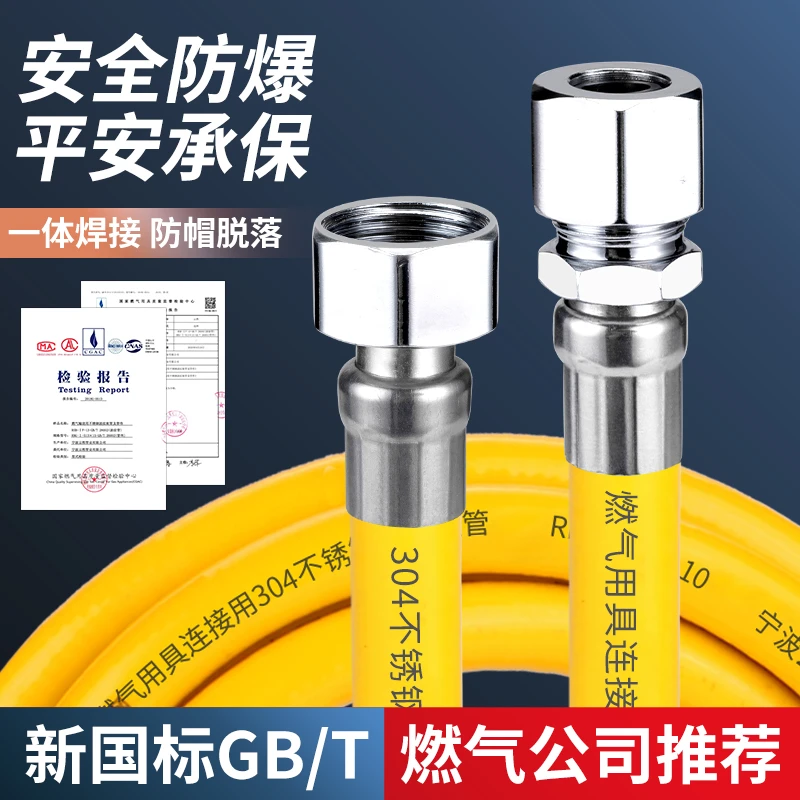 304不锈钢燃气管天然气波纹管煤气管家用热水器管燃气灶防爆软管