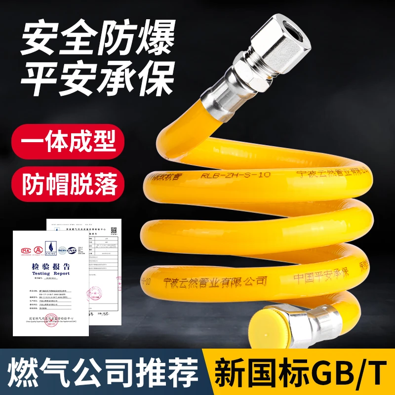 防爆燃气管天然气波纹管304不锈钢煤气管家用热水器管燃气灶软管