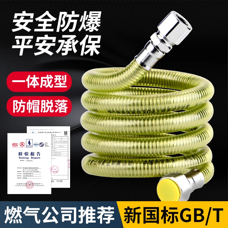 燃气管天然气管子304不锈钢波纹管家用高压防爆金属煤气灶具软管