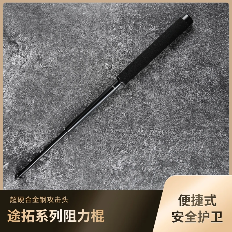弘安保罗 途拓黑色阻力棍子防身用品合金钢便携收缩甩棍
