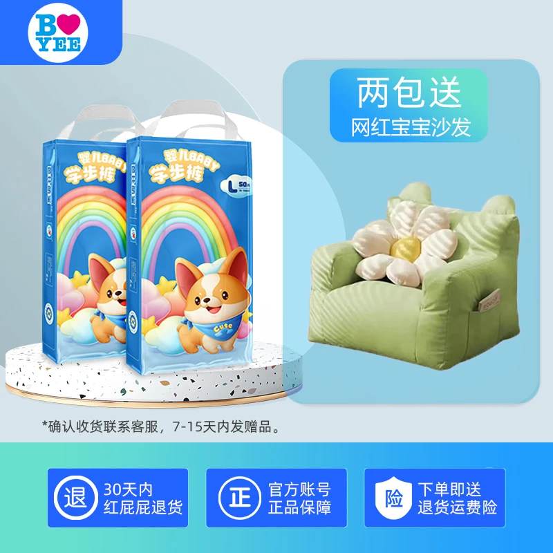 【两包送儿童沙发】芭比系列纸尿裤薄款新生儿拉拉裤柔软超薄透气亲