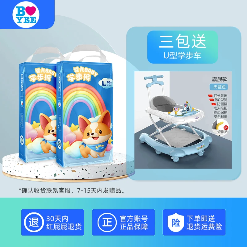 【三包送U型学步车】芭比系列纸尿裤薄款新生儿拉拉裤柔软超薄亲肤