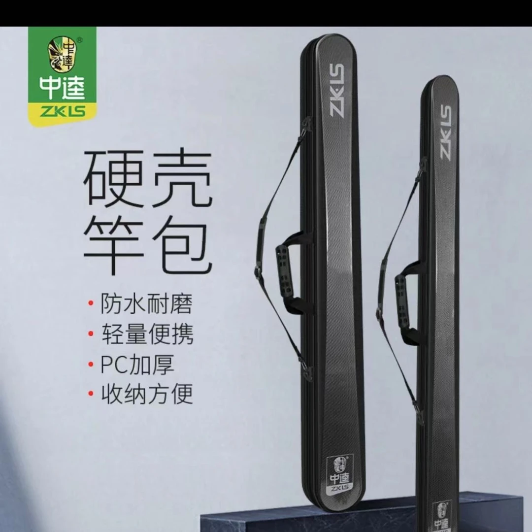 中逵硬壳竿包带支架超轻便携耐磨耐压防水休闲调鱼竿包