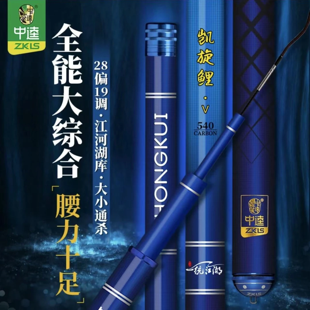 中逵凯旋鲤5代钓竿轻硬碳素28偏19调全能大综合鲫鲤鱼鲢鳙竿