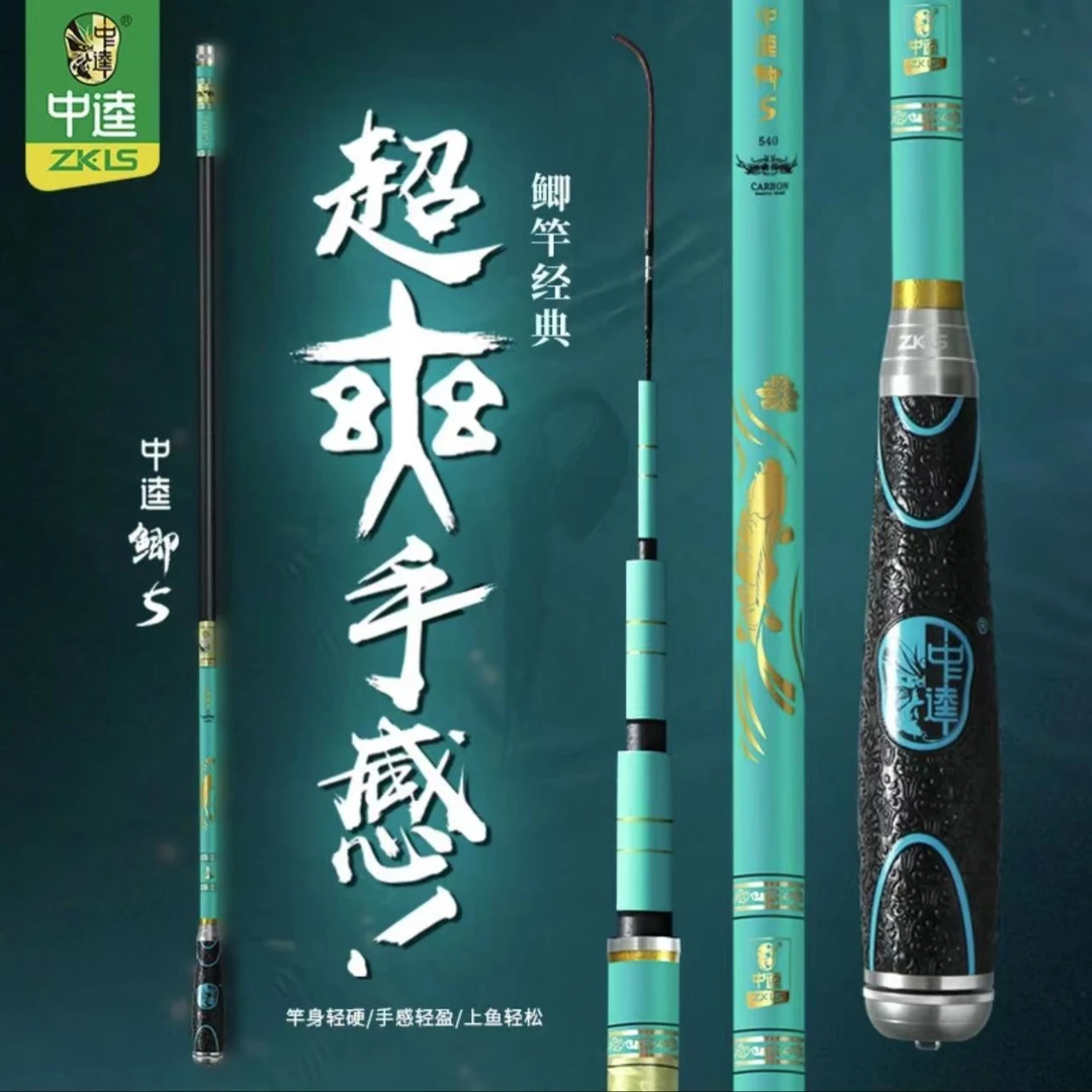 中逵鲫5代台钓竿28调超轻超细超硬鲫鱼竿高颜值休闲野钓鱼竿