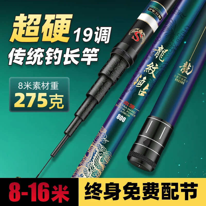 打窝竿炮竿传统钓长杆钓鱼竿超轻硬碳素手杆打窝竿10米15米16长节