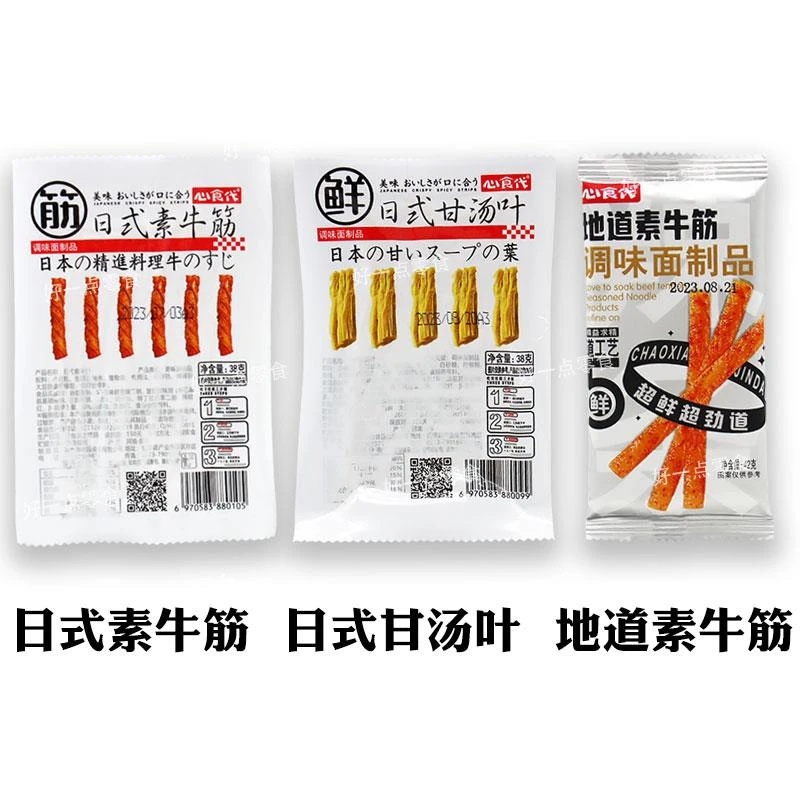 心食代日式素牛筋怀旧儿时日式甘汤叶辣条辣片休闲麻辣小零食笋1g