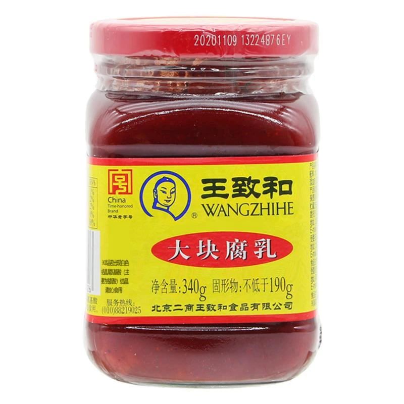 王致和大块腐乳红方霉豆腐乳玫瑰俘虏南乳卤商用酱店同款姜0g