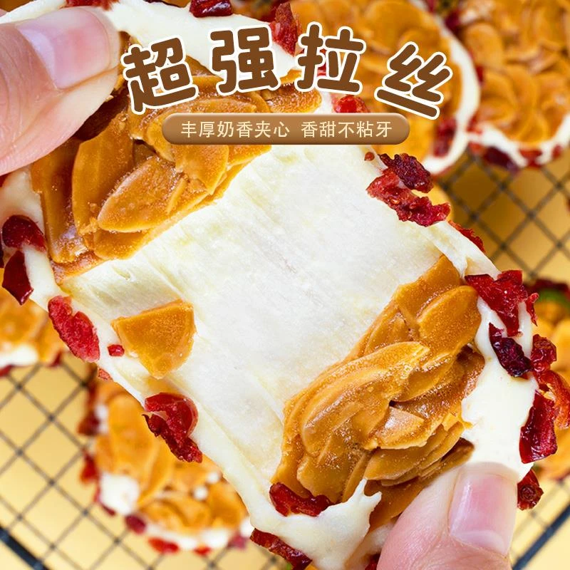 本宫饿了扁桃仁夹心酥休闲零食牛轧拉丝杏仁脆蔓越莓原味抹茶笋0g