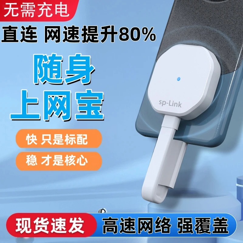 2024款随身上网宝直连智能便携式便捷路由器车载神器无线宽带农村