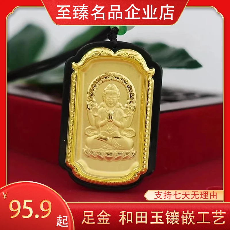 【至臻名品】足金黄金镶嵌和田玉莲花观音玉石吊坠配绳