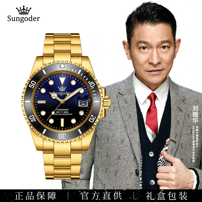 Sungoder/萨提亚[鬼王]系列全金渐变全自动机械表防水夜光男手表