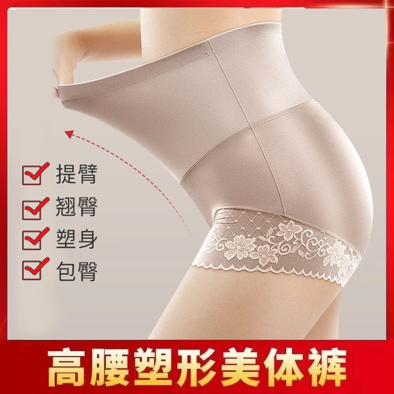 【买一送一】透气收腹内裤无痕亲肤蕾丝打底安全裤女士优雅裤提