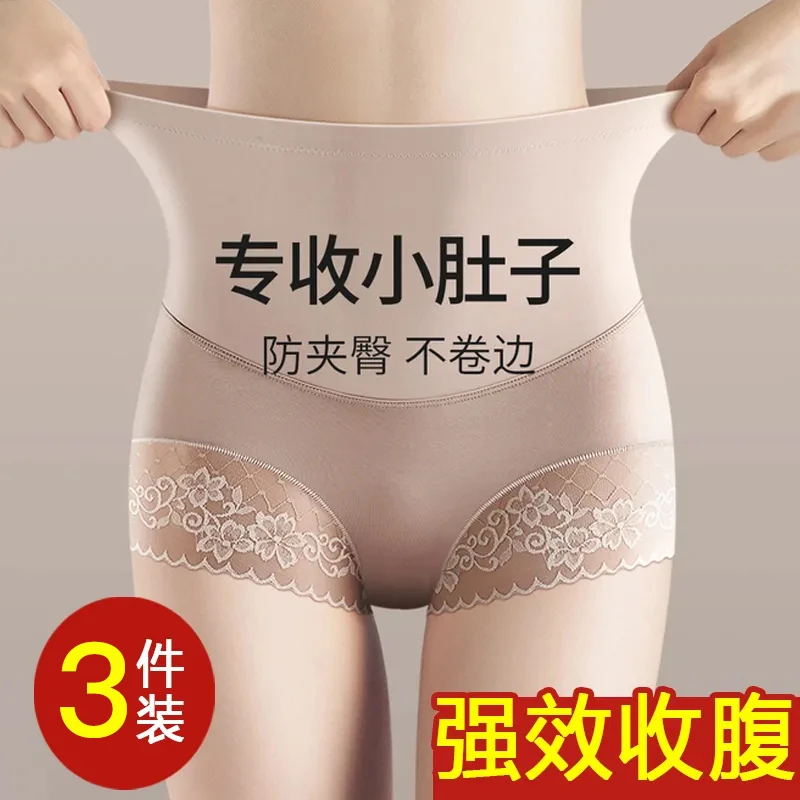 【升级版收腹裤】束身无痕亲肤蕾丝打底高腰安全裤女士优雅裤提