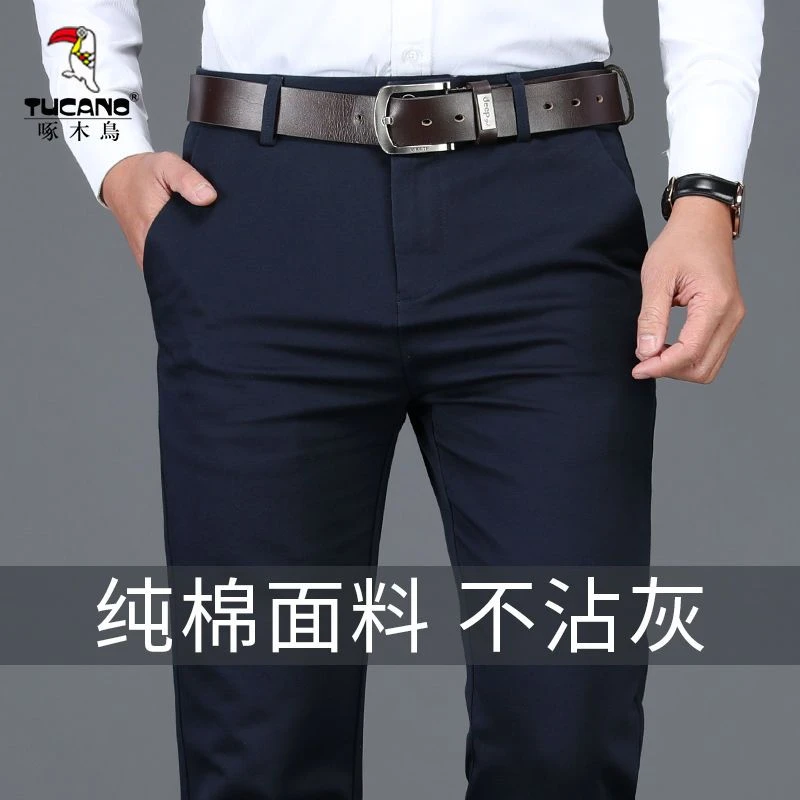 啄木鸟商务休闲裤男士直筒春秋春季新款商务高腰中年大码弹力长裤