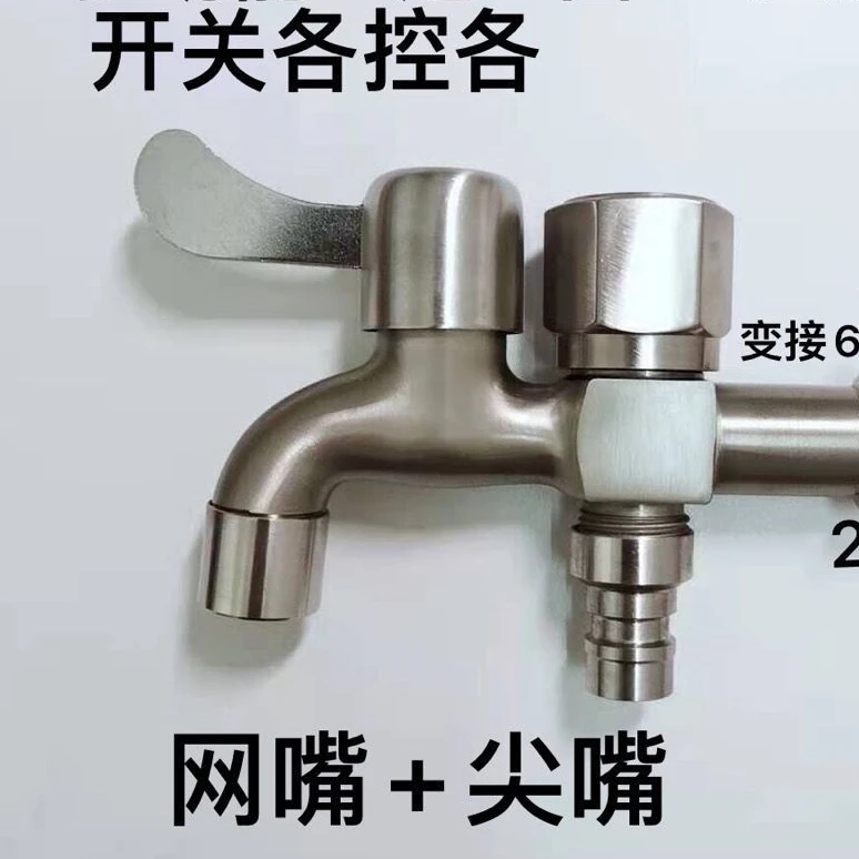 不锈钢双用6分水龙头一进二出家用洗衣机龙头防溅拖把池龙头双控