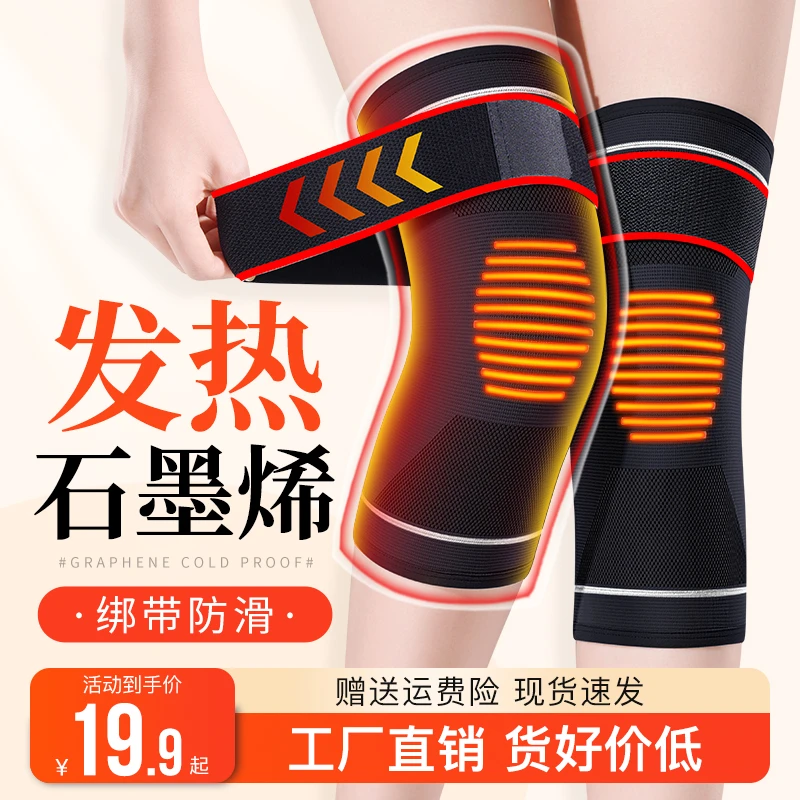石墨烯护膝盖保暖老寒腿男女士关节艾草自发热护套秋冬季骑车防寒