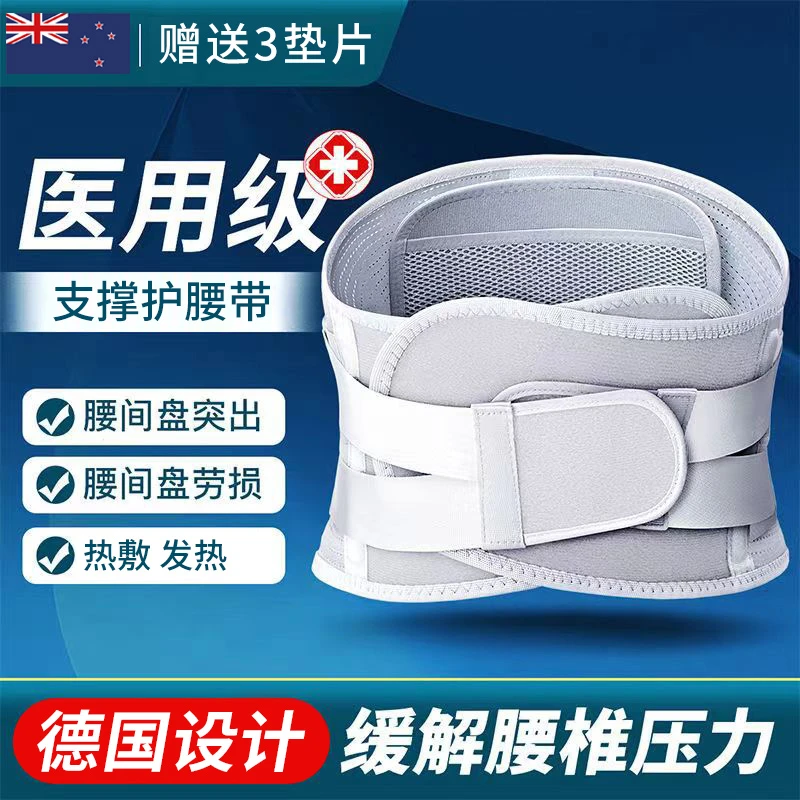 护腰带保暖发热腰间腰椎钢板支撑腰脱腰部劳累久坐发热保暖男女士