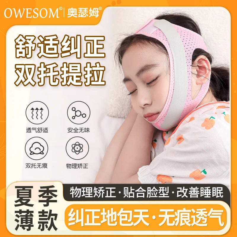地包天牵引器儿童大小脸矫正帽宝宝张嘴呼吸反颌下巴后缩器下颚神
