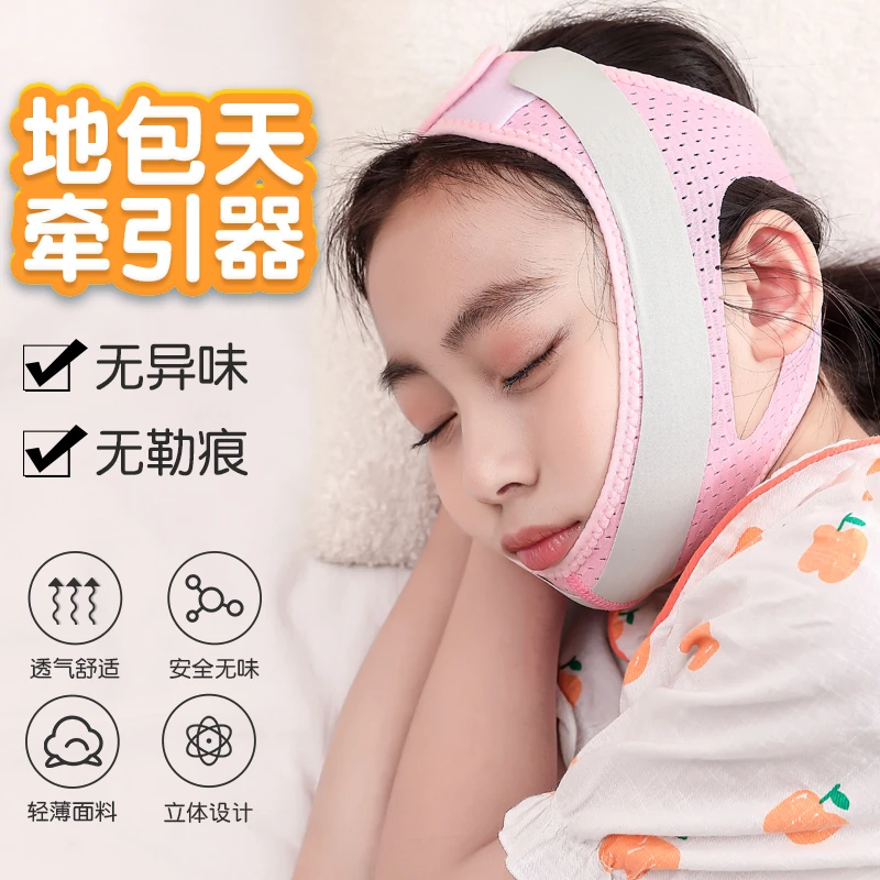 地包天牵引器  儿童大小脸矫正宝宝张嘴呼吸反颌下巴后缩下颚神器