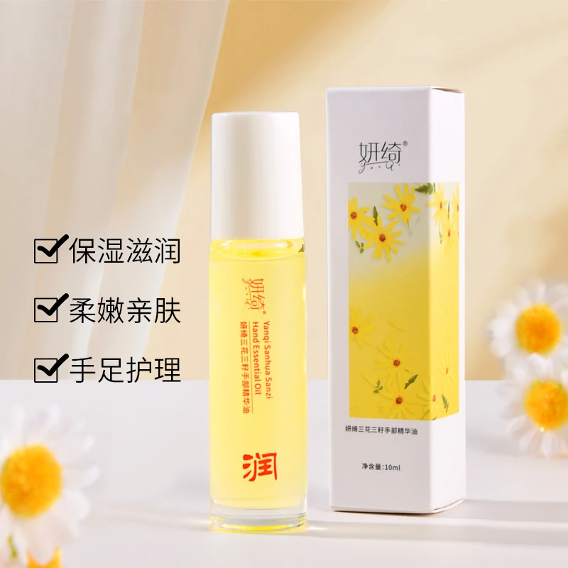 妍绮三花三籽手部精华油